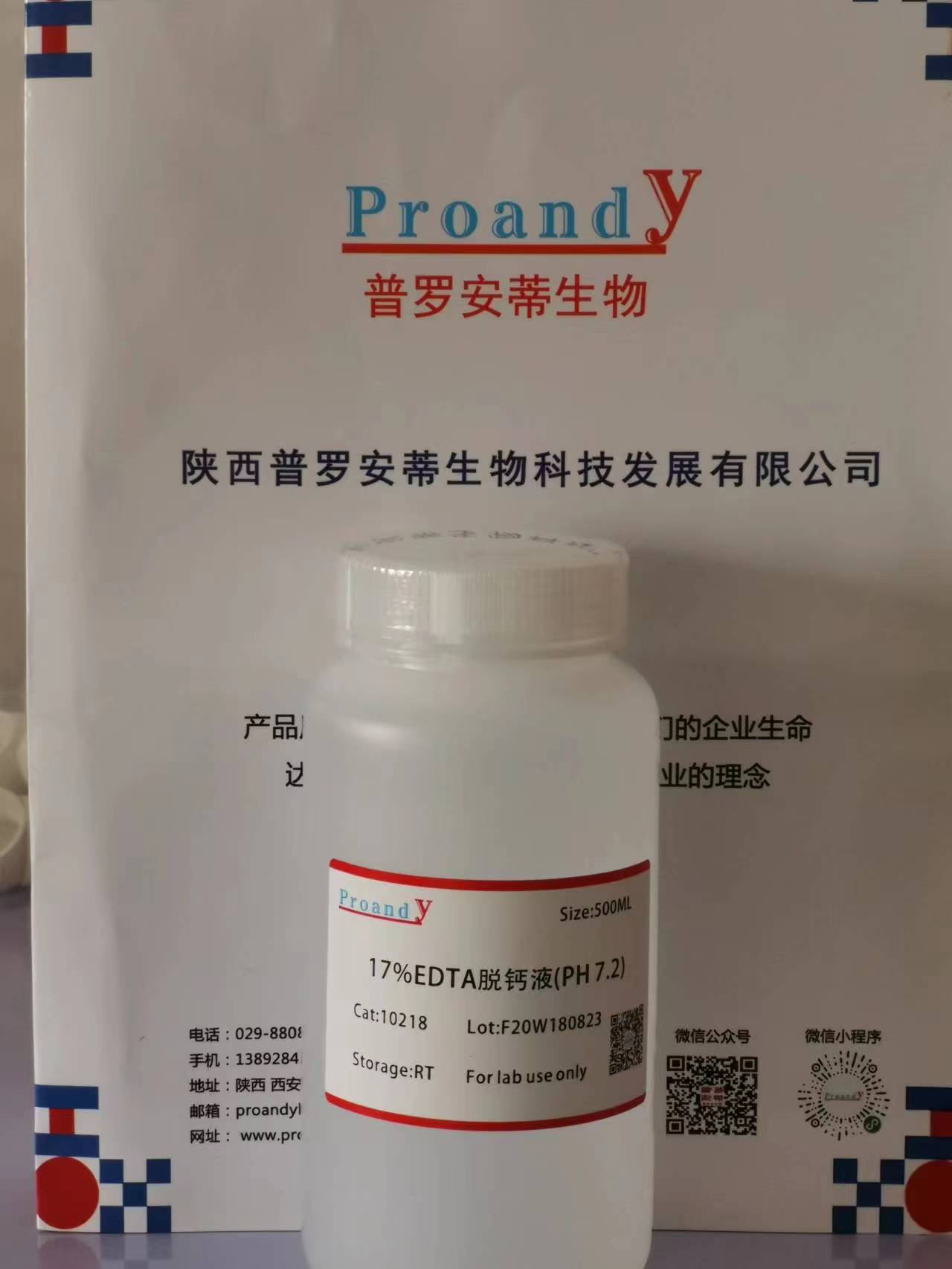 17%脫鈣液.jpg