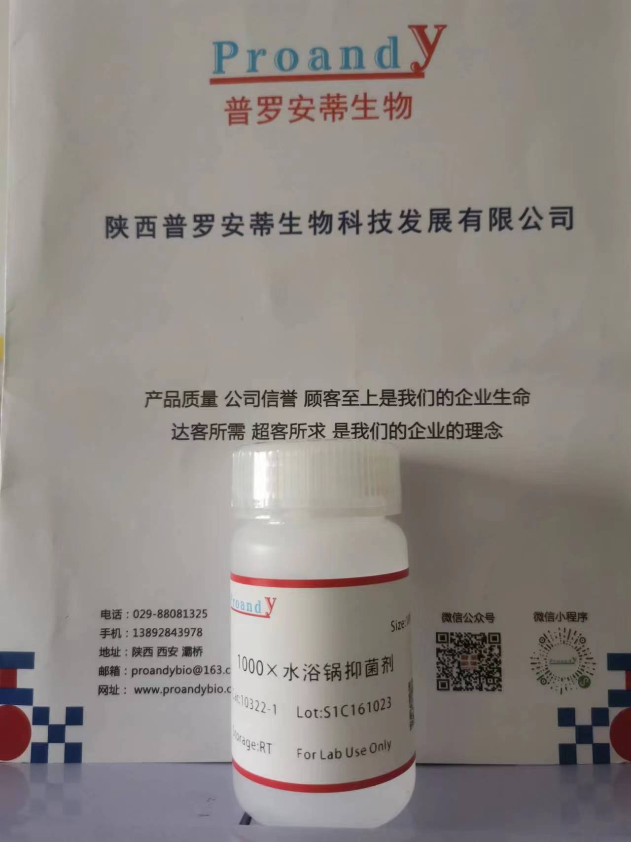 1000x水浴鍋抑菌劑.jpg