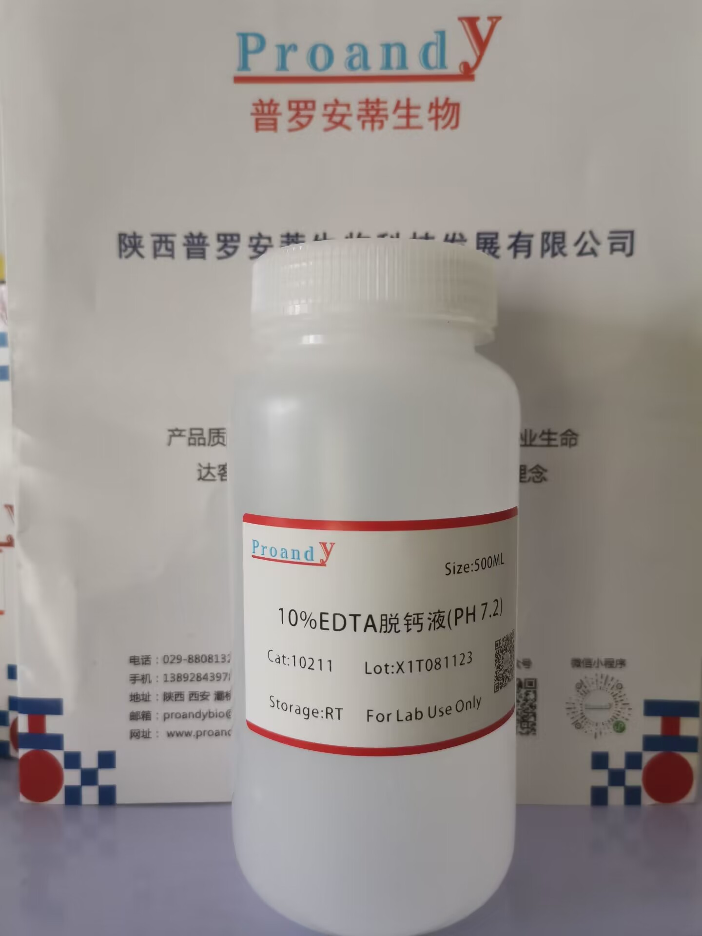 10%EDTA脫鈣液.jpg