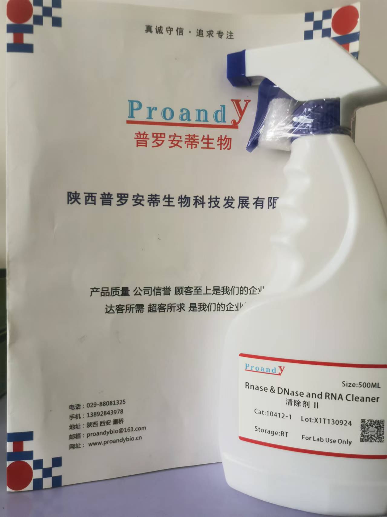 核酸清除劑II.jpg