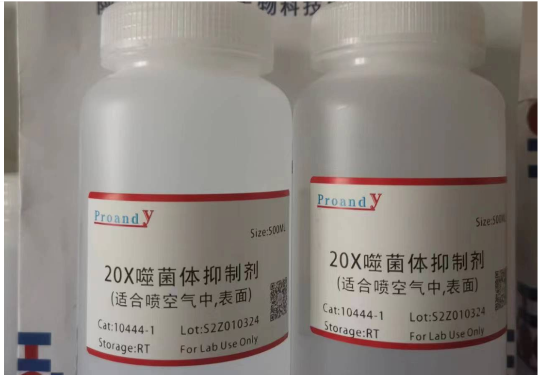 噬菌體抑制劑
